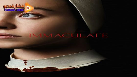 مشاهدة فيلم Immaculate 2024 مترجم