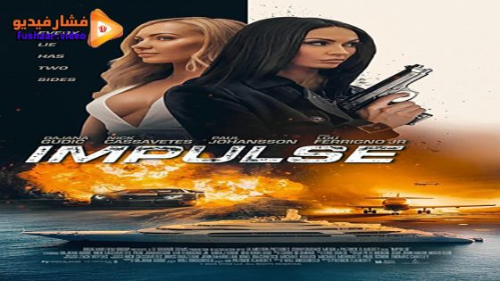 مشاهدة فيلم Impulse 2023 مترجم