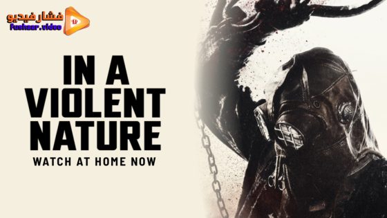 مشاهدة فيلم In a Violent Nature 2024 مترجم