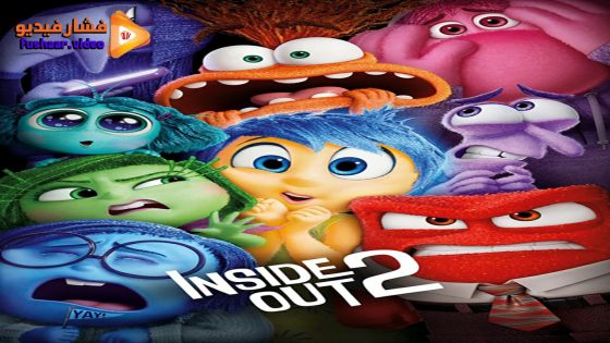 مشاهدة فيلم Inside Out 2 2024 مترجم