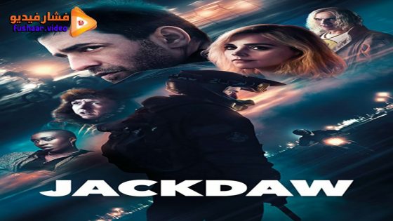 مشاهدة فيلم Jackdaw 2023 مترجم
