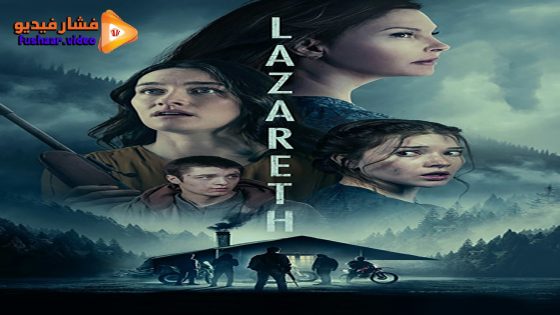 مشاهدة فيلم Lazareth 2024 مترجم