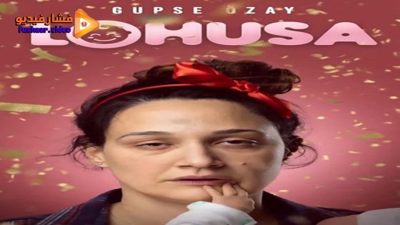 مشاهدة فيلم Lohusa 2024 مترجم