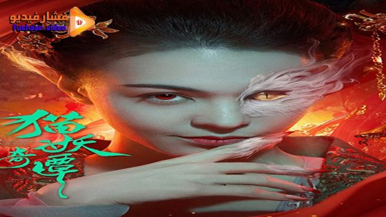 مشاهدة فيلم Love Death and Cat 2024 مترجم