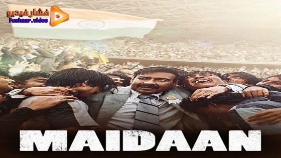 مشاهدة فيلم Maidaan 2024 مترجم