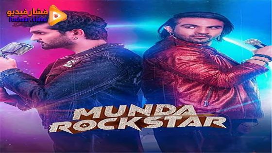 مشاهدة فيلم Munda Rockstar 2024 مترجم
