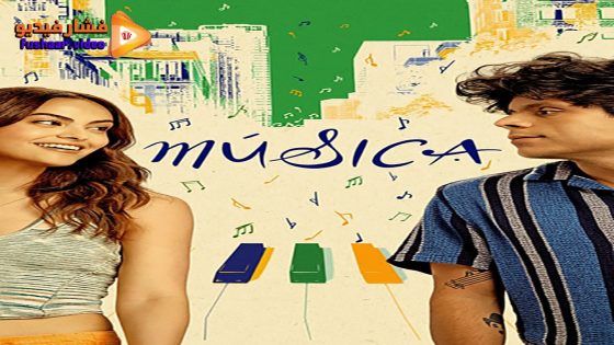 مشاهدة فيلم Música 2024 مترجم