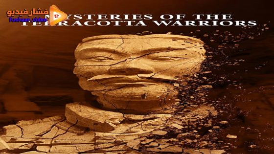 مشاهدة فيلم Mysteries of the Terracotta Warriors 2024 مترجم
