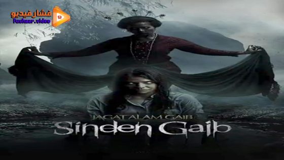 مشاهدة فيلم Mystic Singer 2024 مترجم