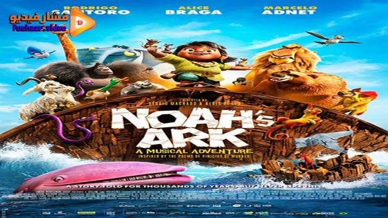 مشاهدة فيلم Noah’s Ark 2024 مترجم