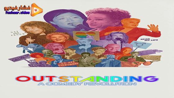 مشاهدة فيلم Outstanding A Comedy Revolution 2024 مترجم