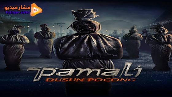 مشاهدة فيلم Pamali: The Corpse Village 2023 مترجم