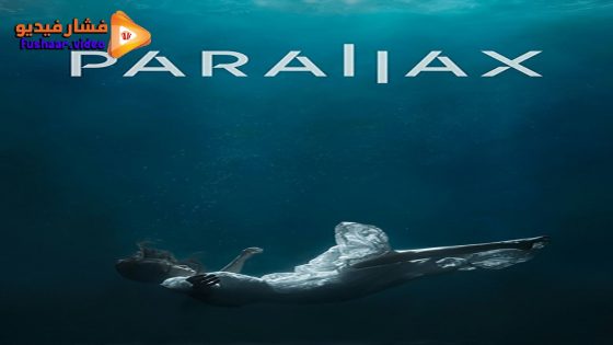 مشاهدة فيلم Parallax 2023 مترجم