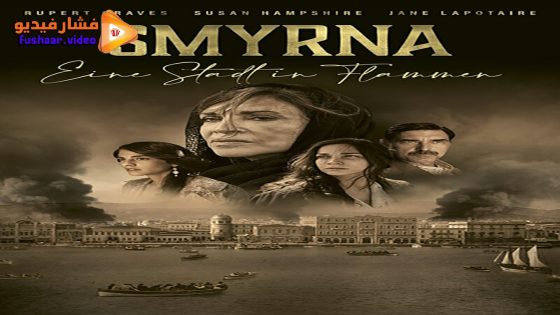 مشاهدة فيلم Smyrna 2021 مترجم