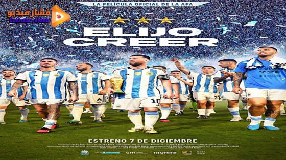 مشاهدة فيلم Soccer Soul 2023 مترجم