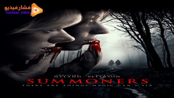 مشاهدة فيلم Summoners 2022 مترجم