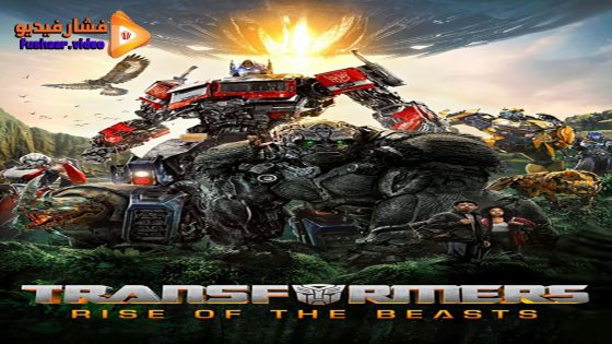 مشاهدة فيلم The Beast 2023 مترجم