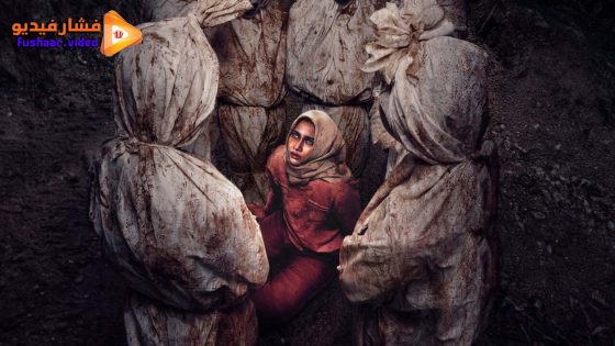 مشاهدة فيلم The Corpse Washer 2024 مترجم