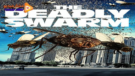 مشاهدة فيلم The Deadly Swarm 2024 مترجم
