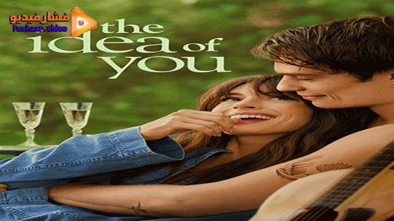 مشاهدة فيلم The Idea of You 2024 مترجم