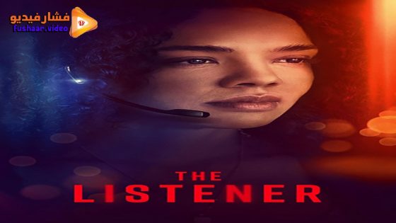 مشاهدة فيلم The Listener 2022 مترجم