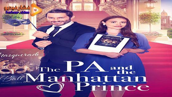 مشاهدة فيلم The PA and the Manhattan Prince 2023 مترجم