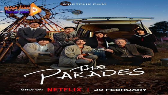 مشاهدة فيلم The Parades 2024 مترجم