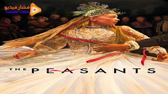 مشاهدة فيلم The Peasants 2023 مترجم