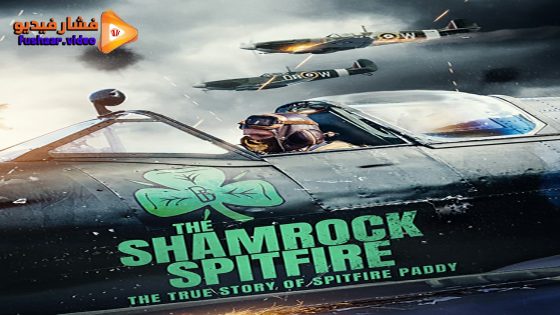 مشاهدة فيلم The Shamrock Spitfire 2024 مترجم