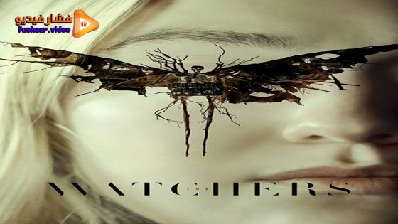مشاهدة فيلم The Watchers 2024 مترجم