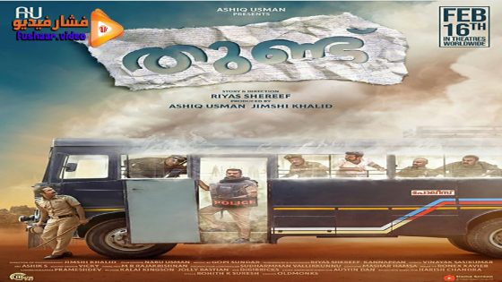 مشاهدة فيلم Thundu 2024 مترجم