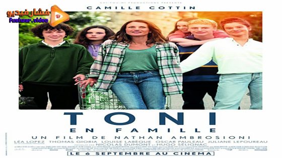 مشاهدة فيلم Toni 2023 مترجم