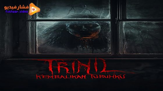 مشاهدة فيلم Trinil 2024 مترجم