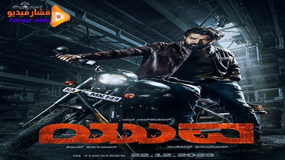 مشاهدة فيلم Yuva 2024 مترجم