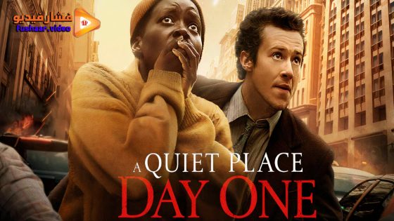 مشاهدة فيلم A Quiet Place: Day One 2024 مترجم