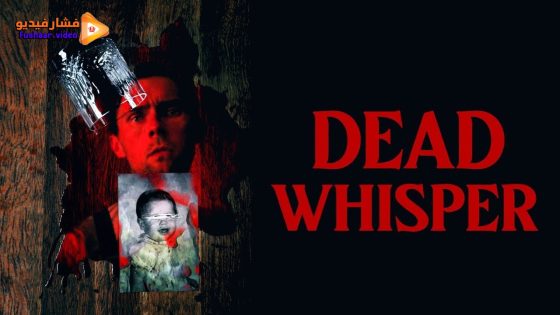 مشاهدة فيلم Dead Whisper 2024 مترجم