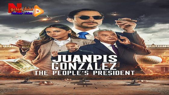 مشاهدة فيلم Juanpis González: The People’s President 2024 مترجم