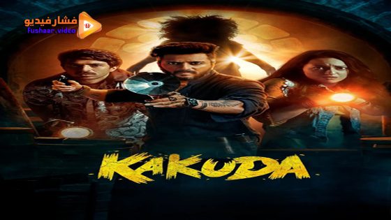 مشاهدة فيلم Kakuda 2024 مترجم
