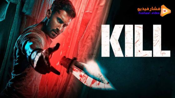 مشاهدة فيلم Kill 2023 مترجم