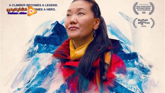 مشاهدة فيلم Mountain Queen: The Summits of Lhakpa Sherpa 2024 مترجم