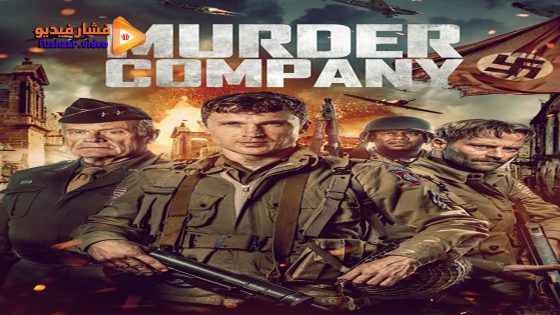 مشاهدة فيلم Murder Company 2024 مترجم