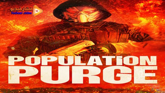 مشاهدة فيلم Population Purge 2024 مترجم