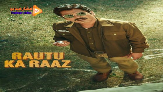 مشاهدة فيلم Rautu Ka Raaz 2024 مترجم