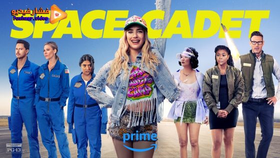 مشاهدة فيلم Space Cadet 2024 مترجم