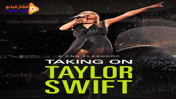 مشاهدة فيلم Taking on Taylor Swift 2023 مترجم