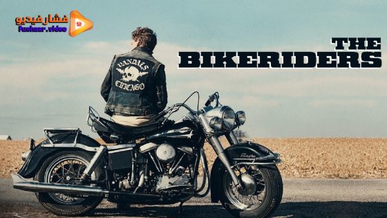 مشاهدة فيلم The Bikeriders 2023 مترجم
