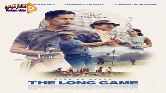 مشاهدة فيلم The Long Game 2023 مترجم