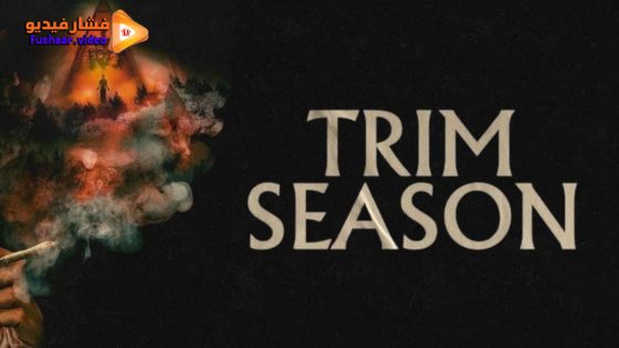 مشاهدة فيلم Trim Season 2023 مترجم