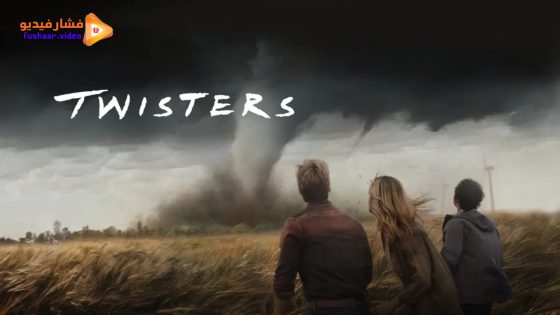 مشاهدة فيلم Twisters 2024 مترجم