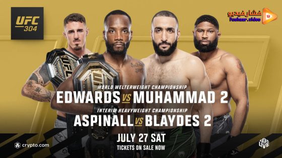 مشاهدة عرض UFC 304 : Edwards vs Muhammad 2 2024